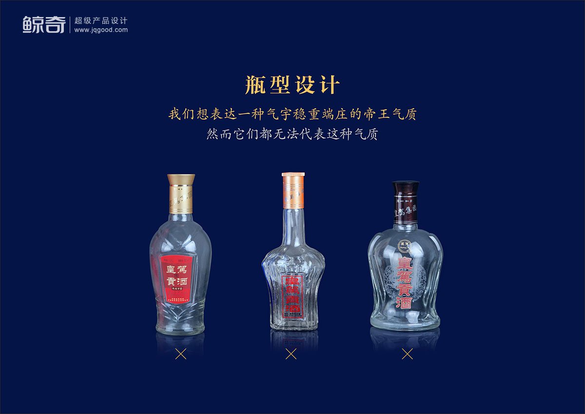 瓶型设计对比